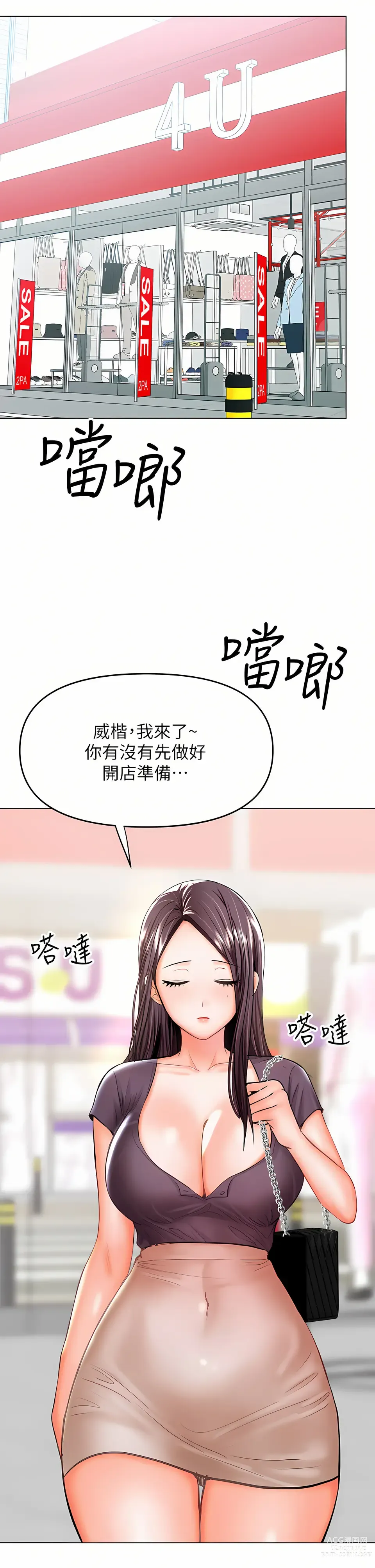 Page 1683 of manga 乾爹，請多指教 1-34