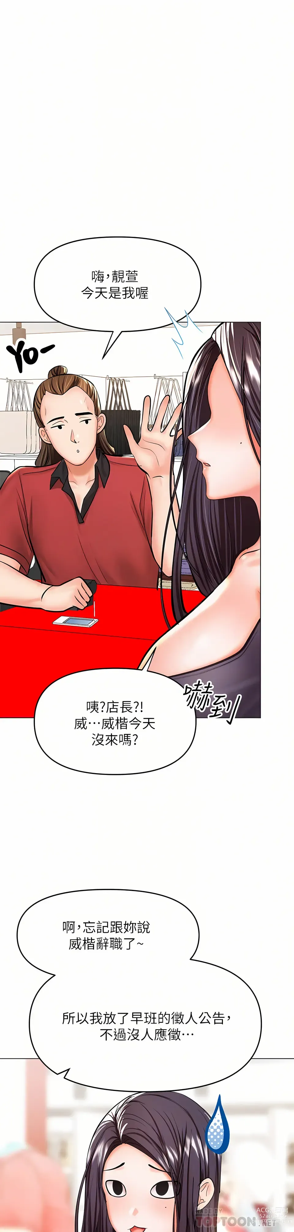 Page 1684 of manga 乾爹，請多指教 1-34