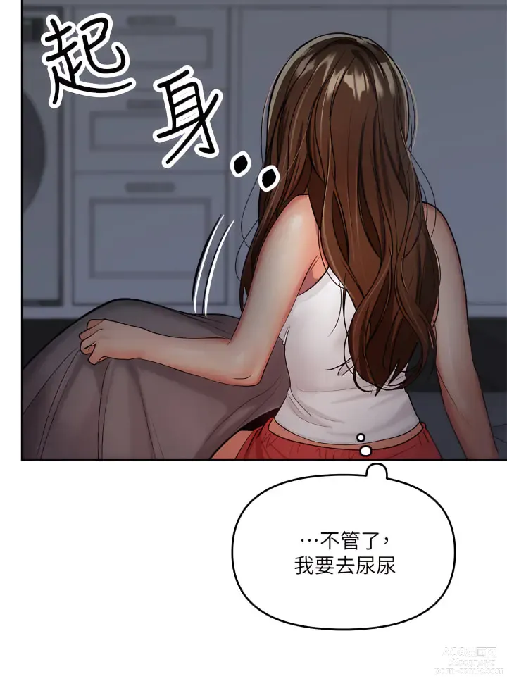 Page 170 of manga 乾爹，請多指教 1-34