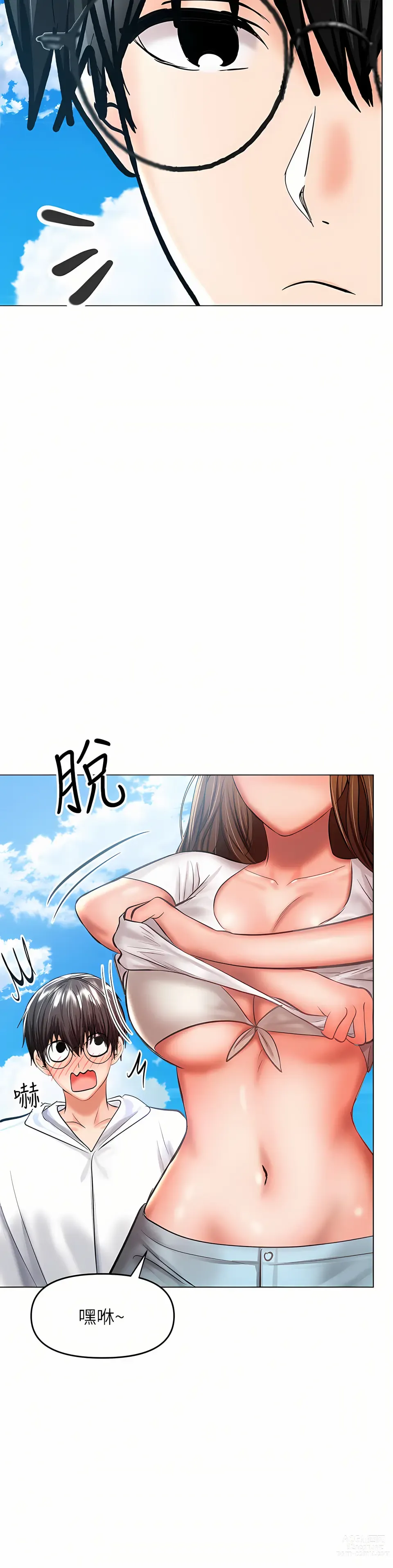 Page 1699 of manga 乾爹，請多指教 1-34