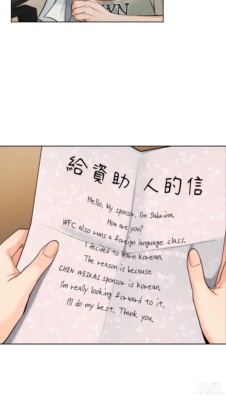 Page 18 of manga 乾爹，請多指教 1-34