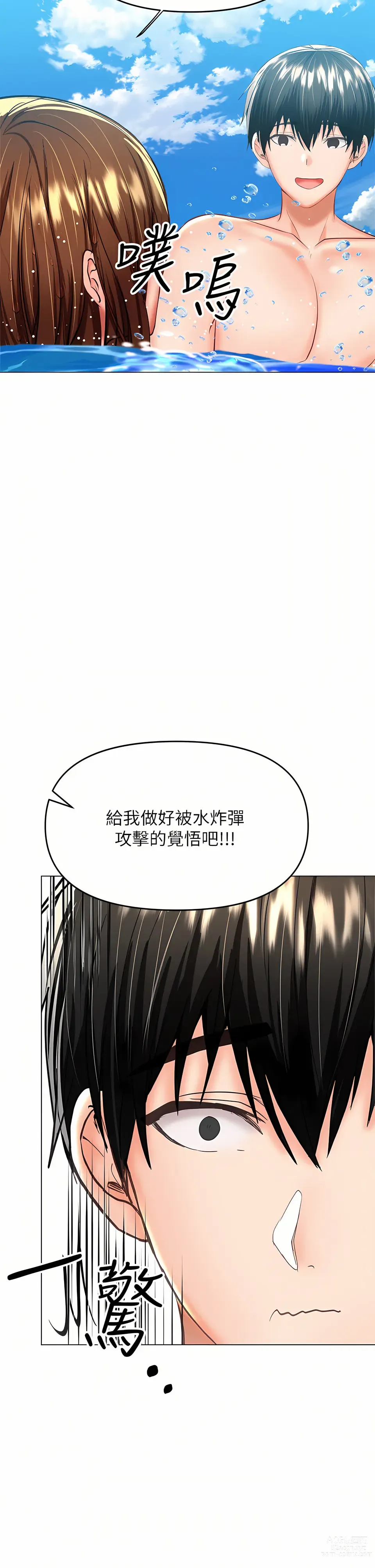 Page 1728 of manga 乾爹，請多指教 1-34