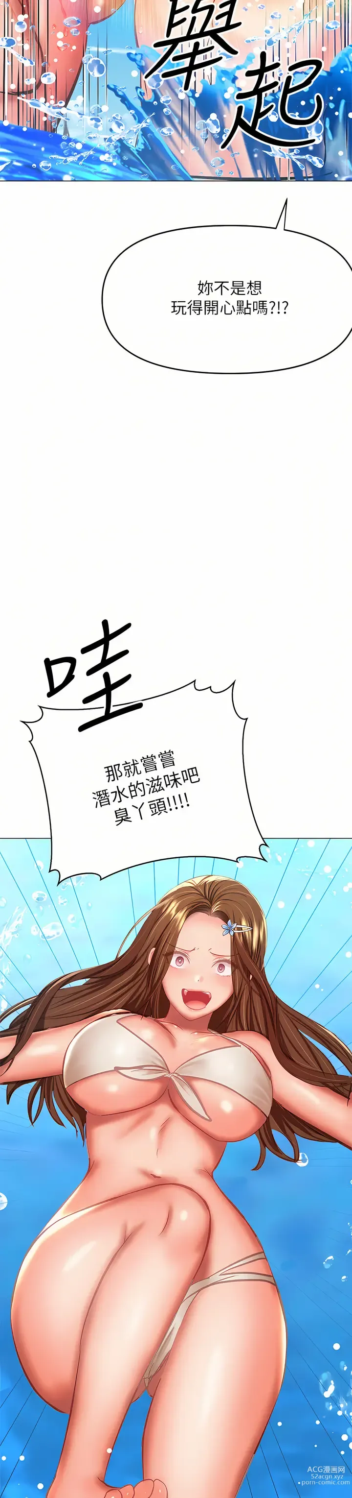 Page 1733 of manga 乾爹，請多指教 1-34