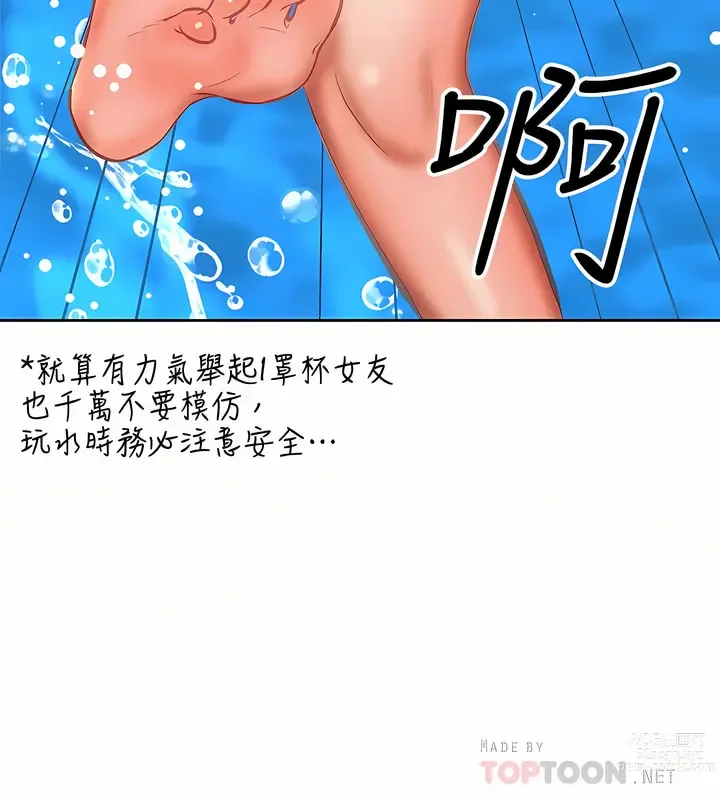 Page 1734 of manga 乾爹，請多指教 1-34