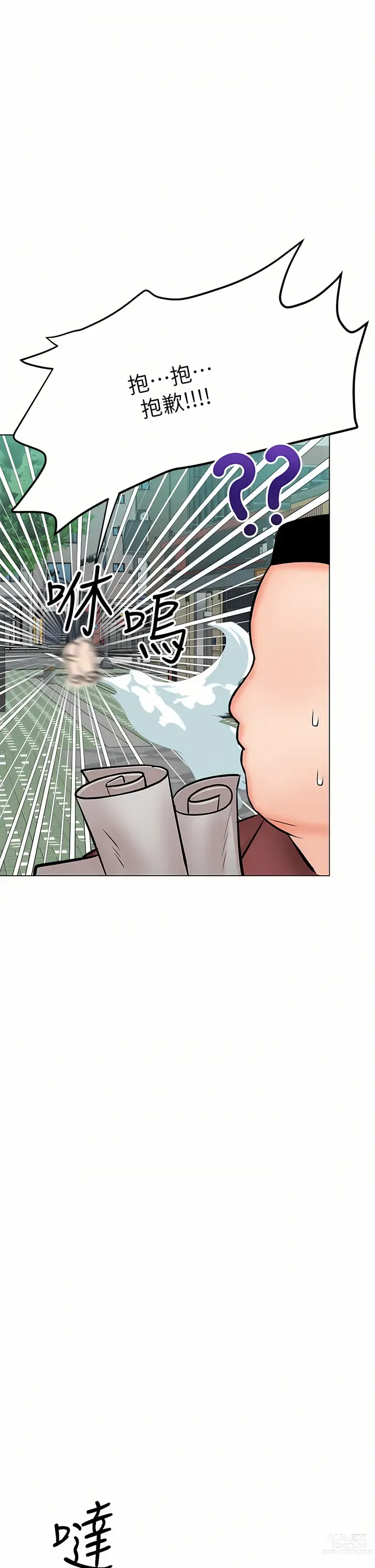 Page 1768 of manga 乾爹，請多指教 1-34