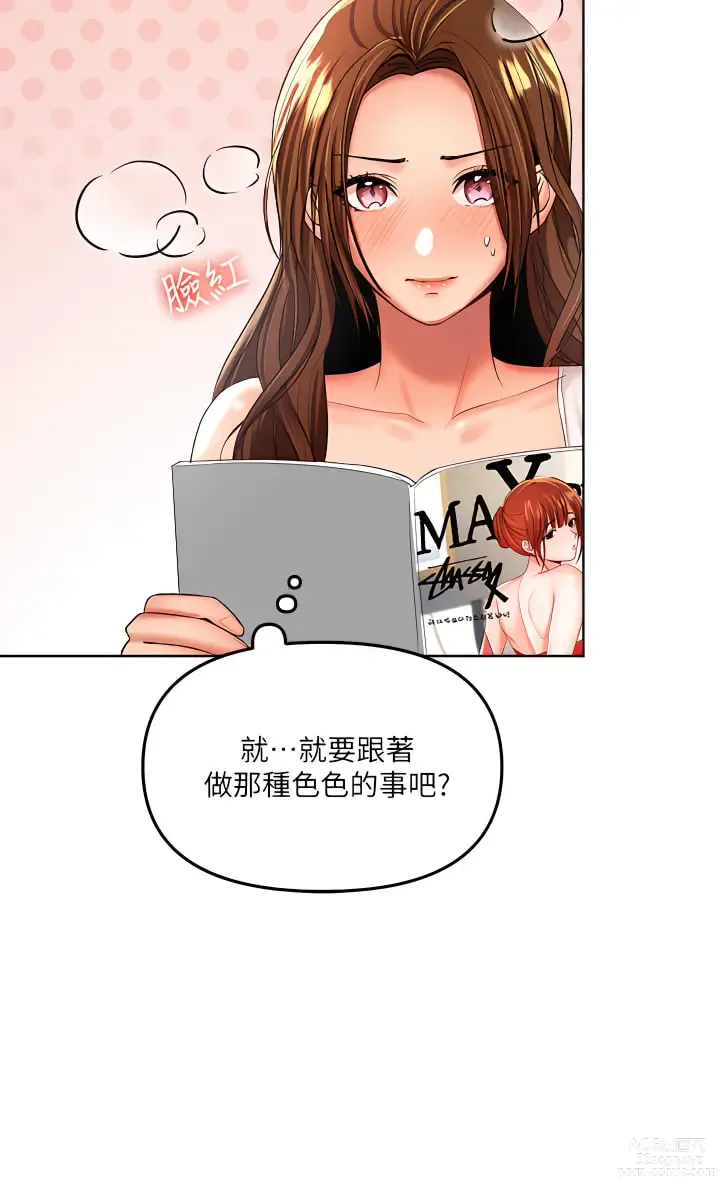 Page 181 of manga 乾爹，請多指教 1-34