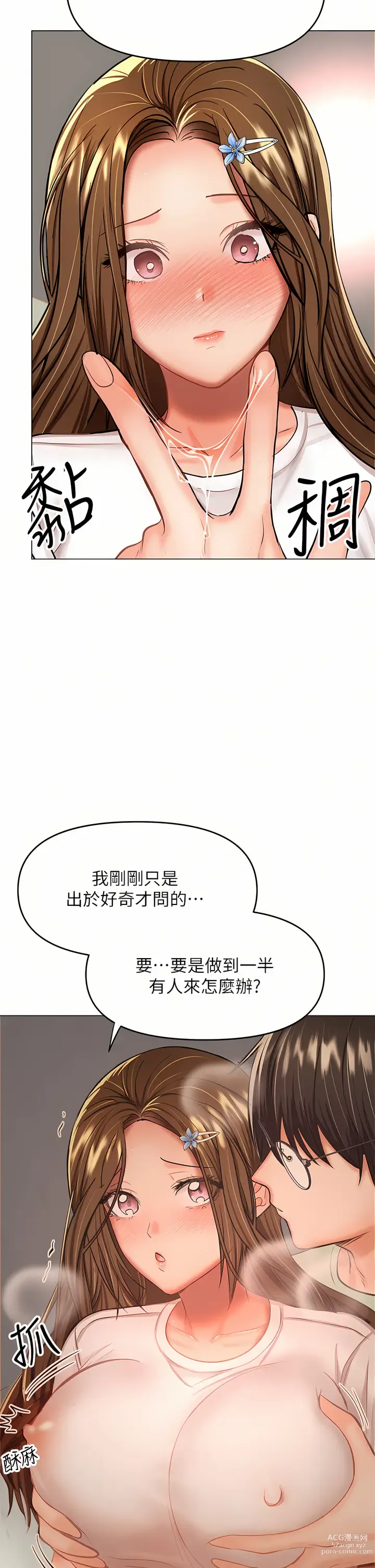 Page 1802 of manga 乾爹，請多指教 1-34