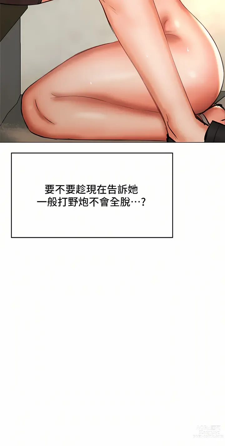 Page 1818 of manga 乾爹，請多指教 1-34