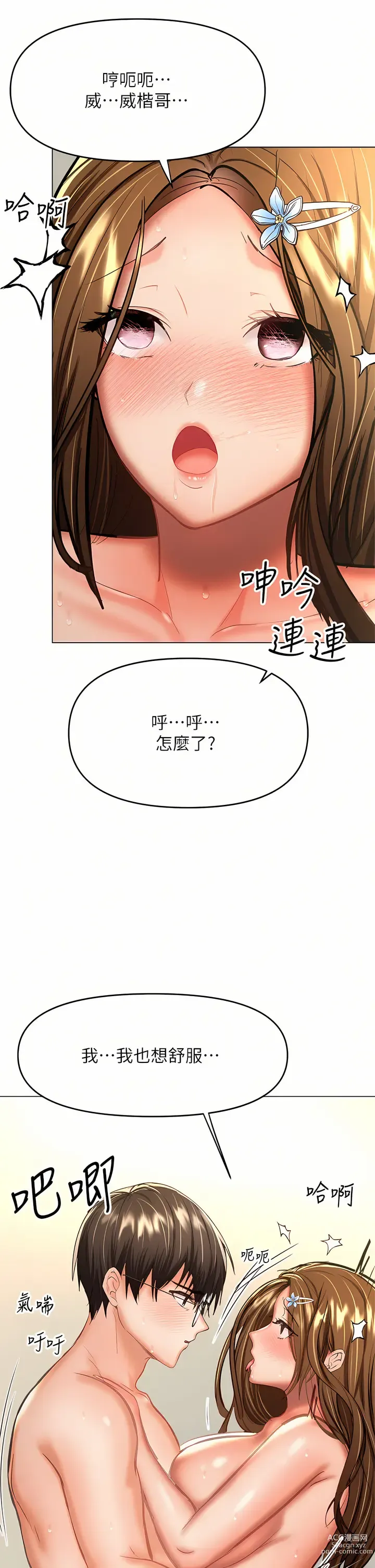 Page 1842 of manga 乾爹，請多指教 1-34