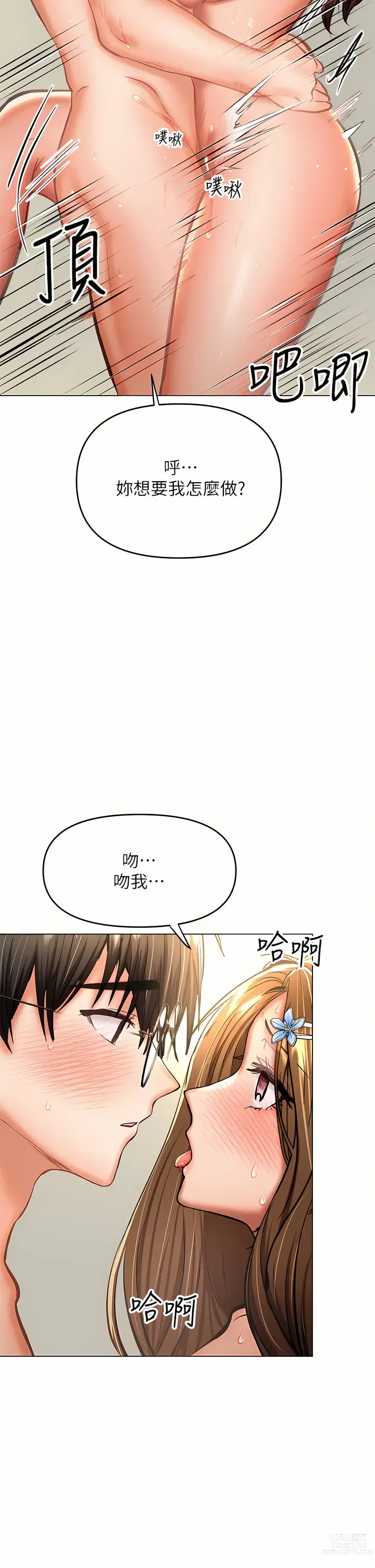 Page 1843 of manga 乾爹，請多指教 1-34