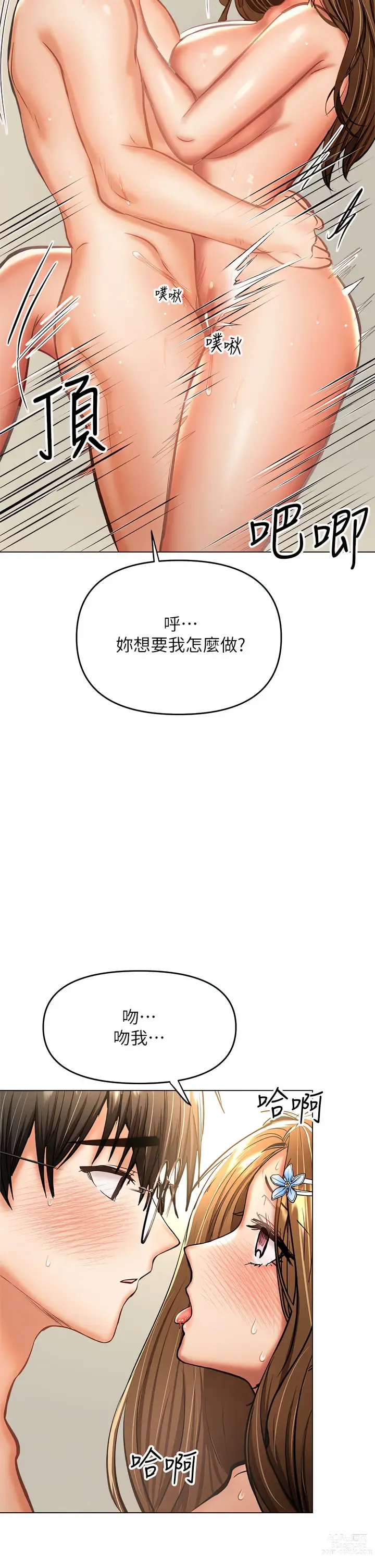 Page 1847 of manga 乾爹，請多指教 1-34