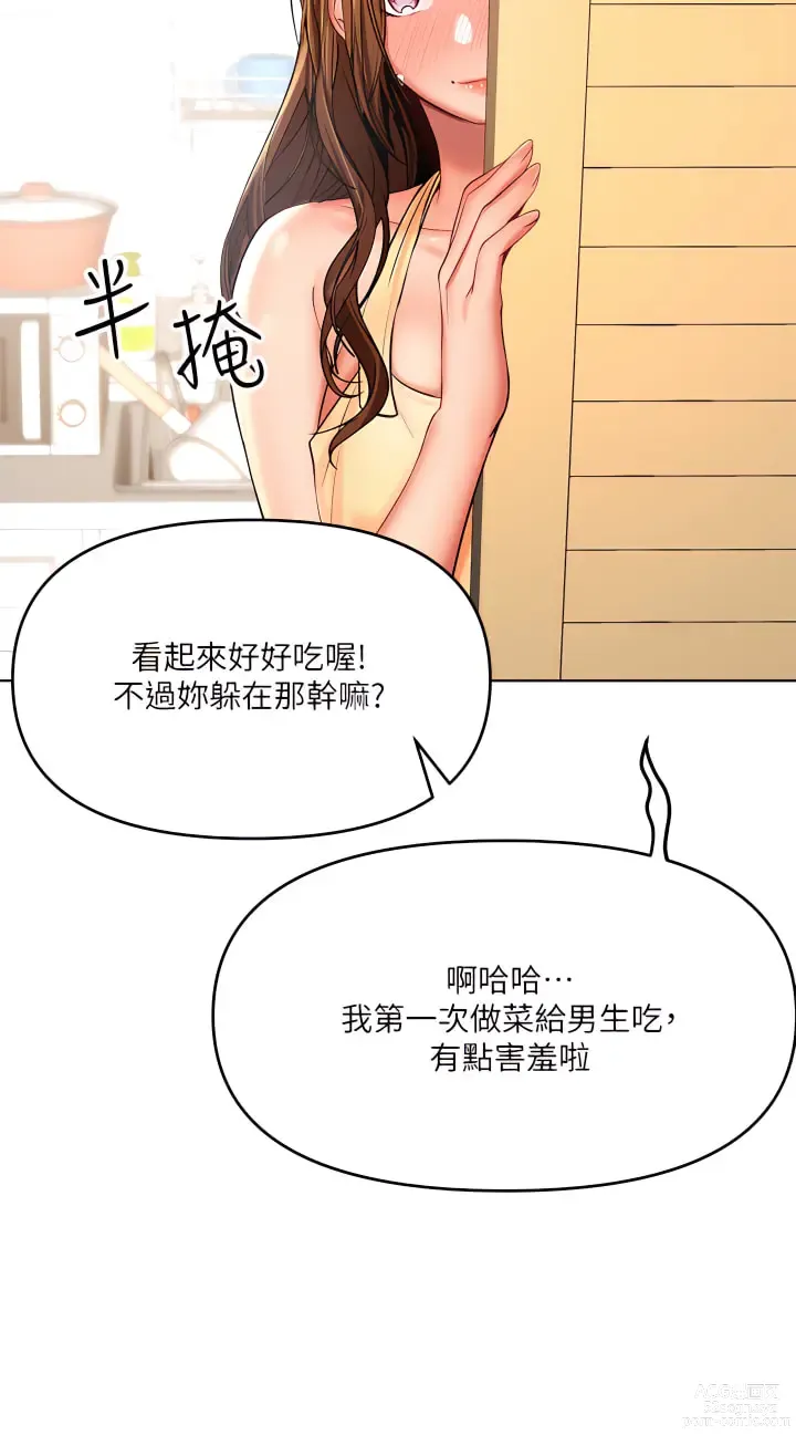 Page 188 of manga 乾爹，請多指教 1-34