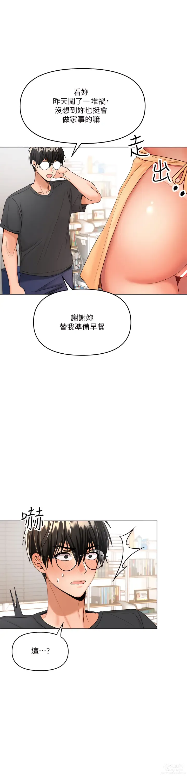 Page 189 of manga 乾爹，請多指教 1-34