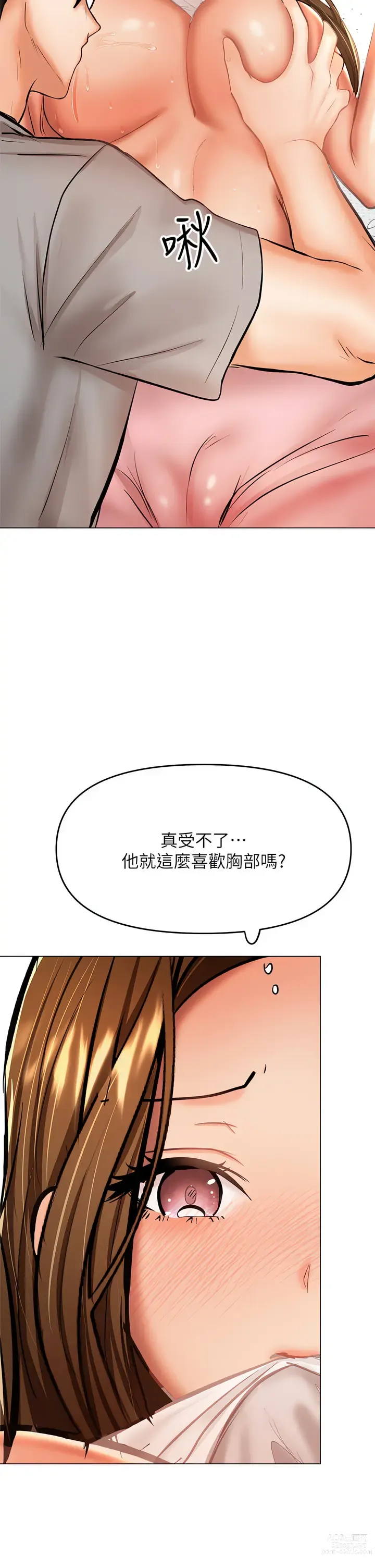 Page 1892 of manga 乾爹，請多指教 1-34