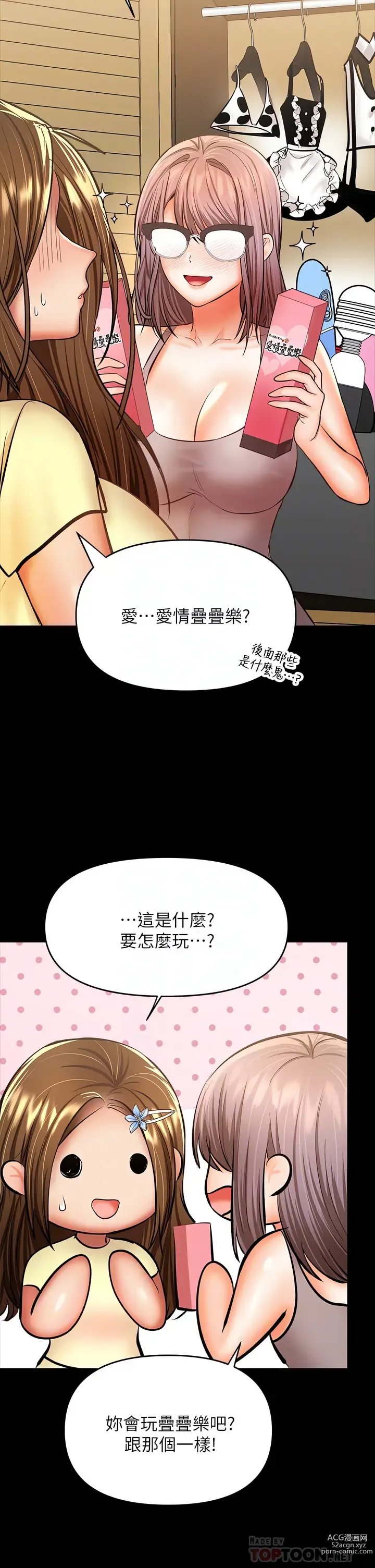 Page 1913 of manga 乾爹，請多指教 1-34