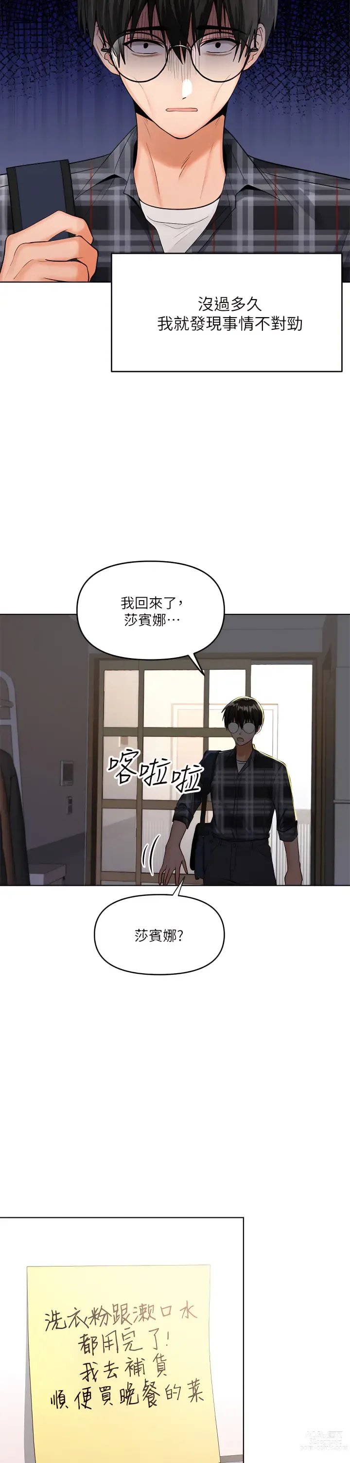 Page 204 of manga 乾爹，請多指教 1-34