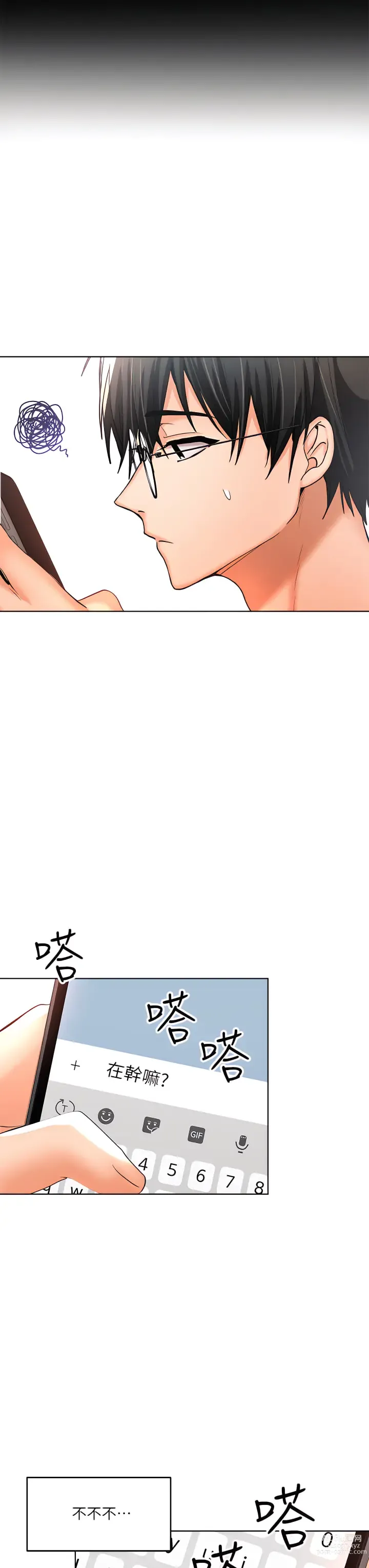 Page 218 of manga 乾爹，請多指教 1-34