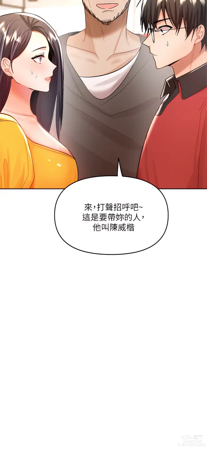 Page 224 of manga 乾爹，請多指教 1-34