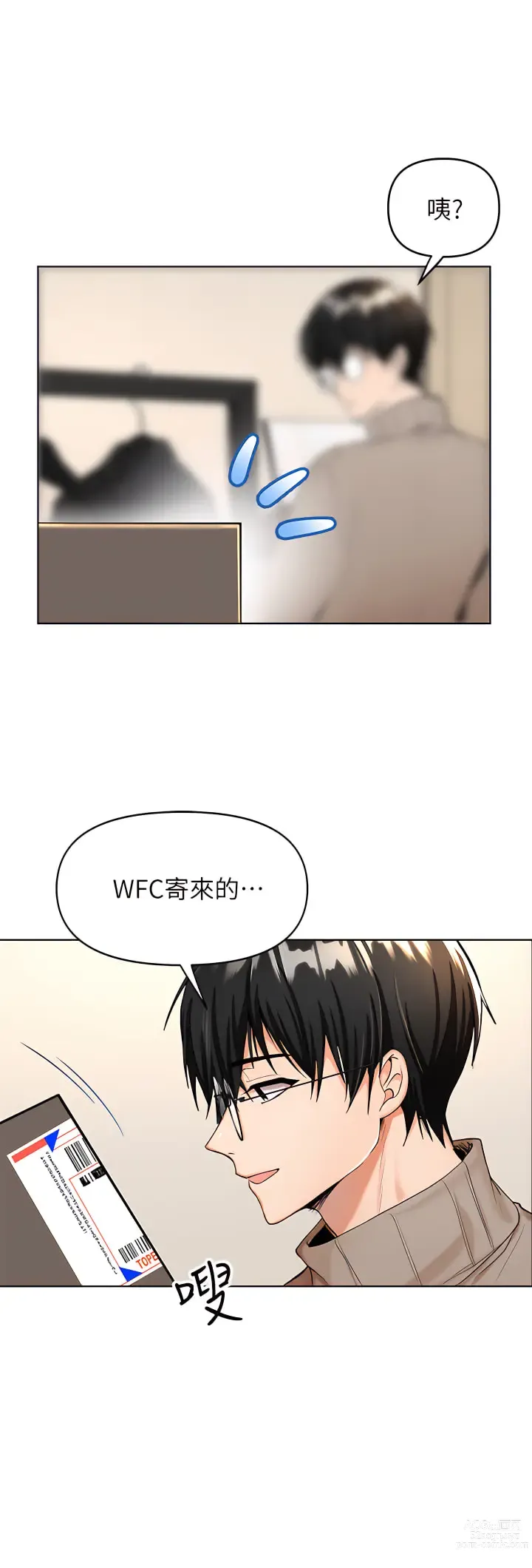 Page 27 of manga 乾爹，請多指教 1-34