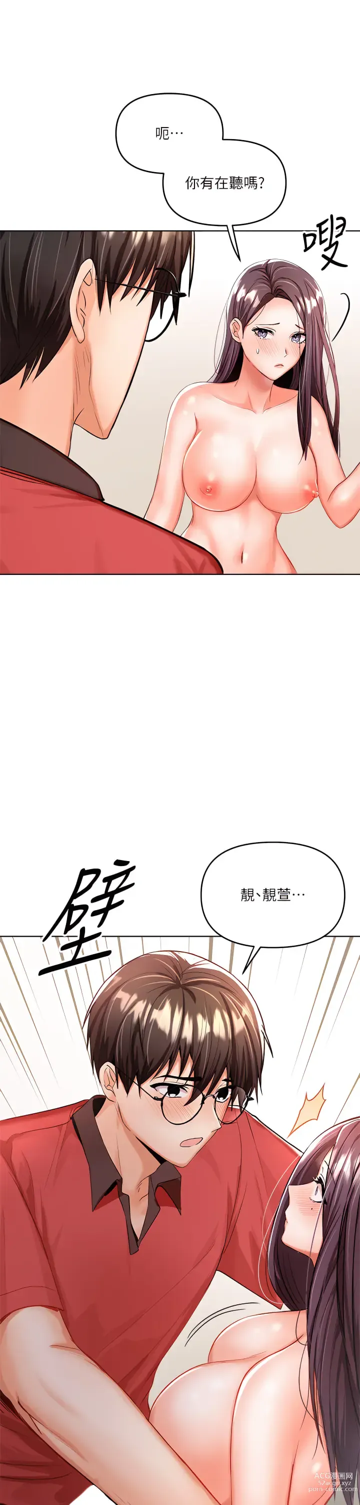 Page 264 of manga 乾爹，請多指教 1-34