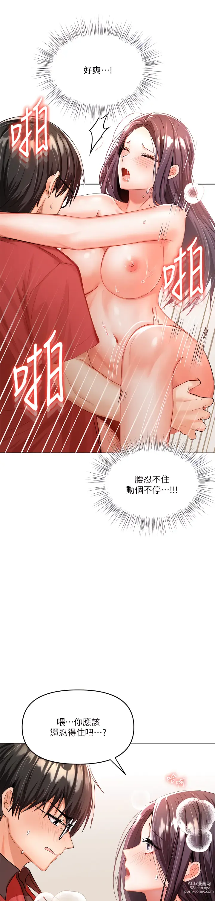 Page 271 of manga 乾爹，請多指教 1-34