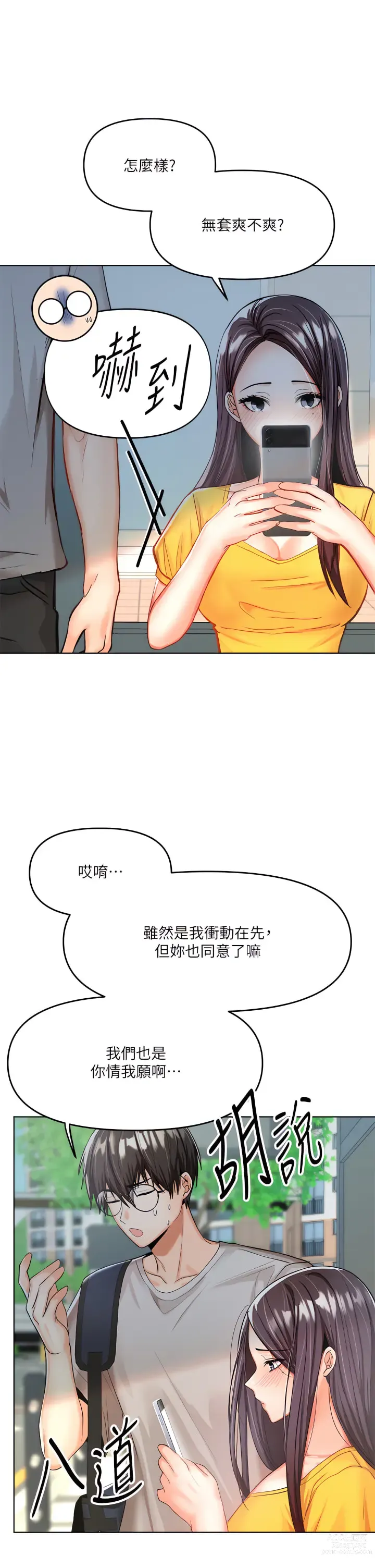 Page 277 of manga 乾爹，請多指教 1-34