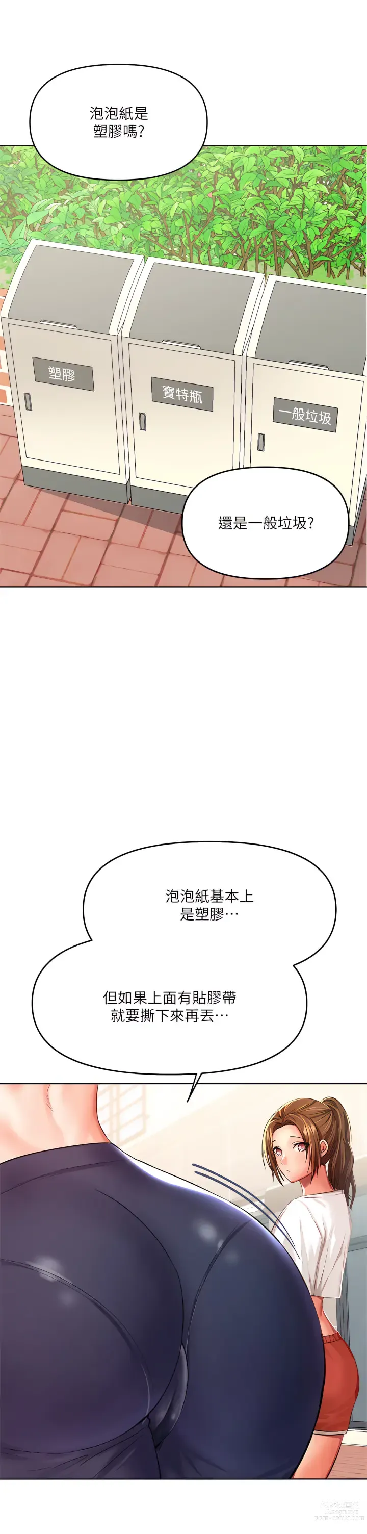 Page 281 of manga 乾爹，請多指教 1-34