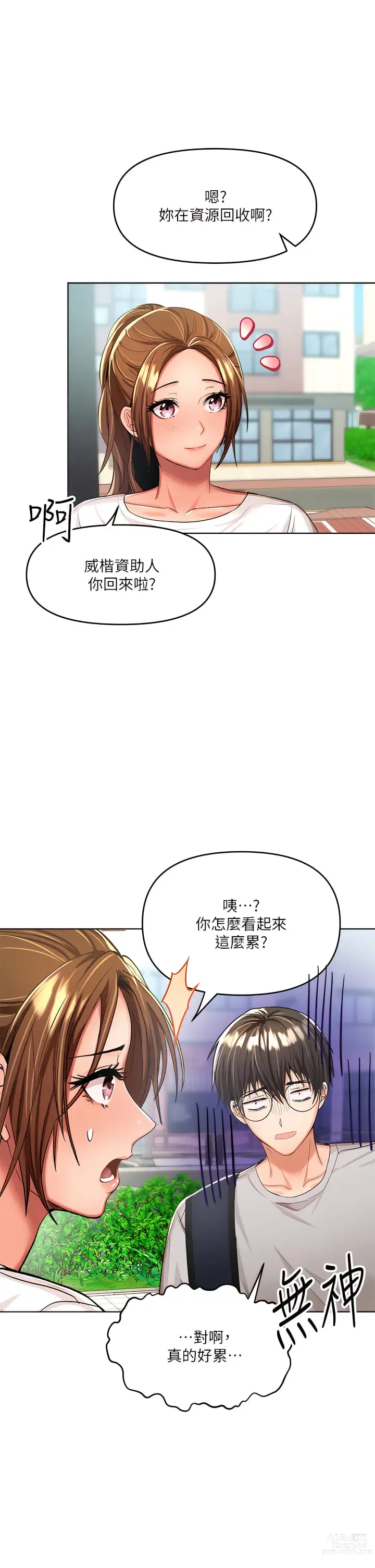 Page 286 of manga 乾爹，請多指教 1-34