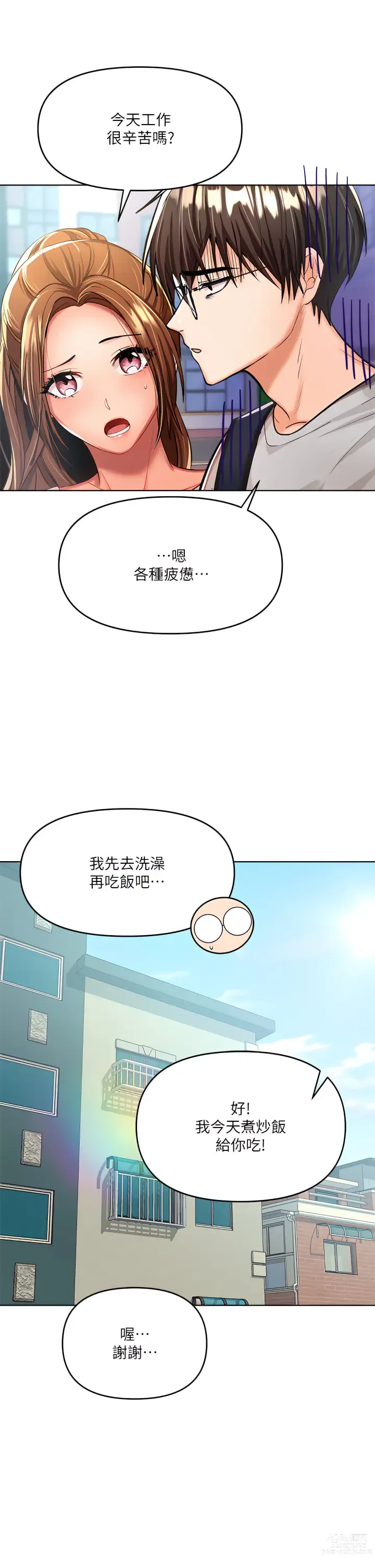 Page 287 of manga 乾爹，請多指教 1-34