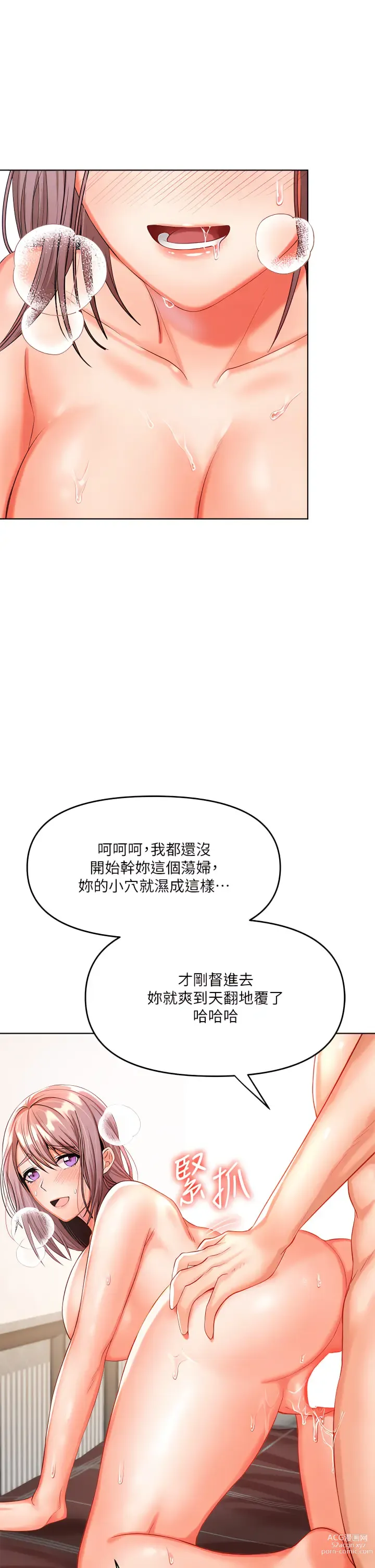 Page 291 of manga 乾爹，請多指教 1-34