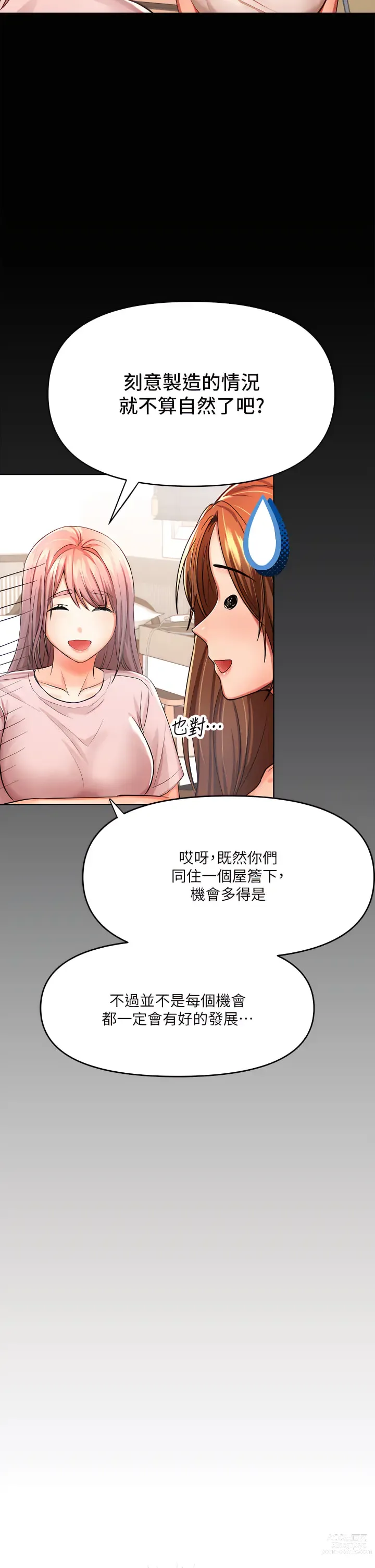 Page 331 of manga 乾爹，請多指教 1-34