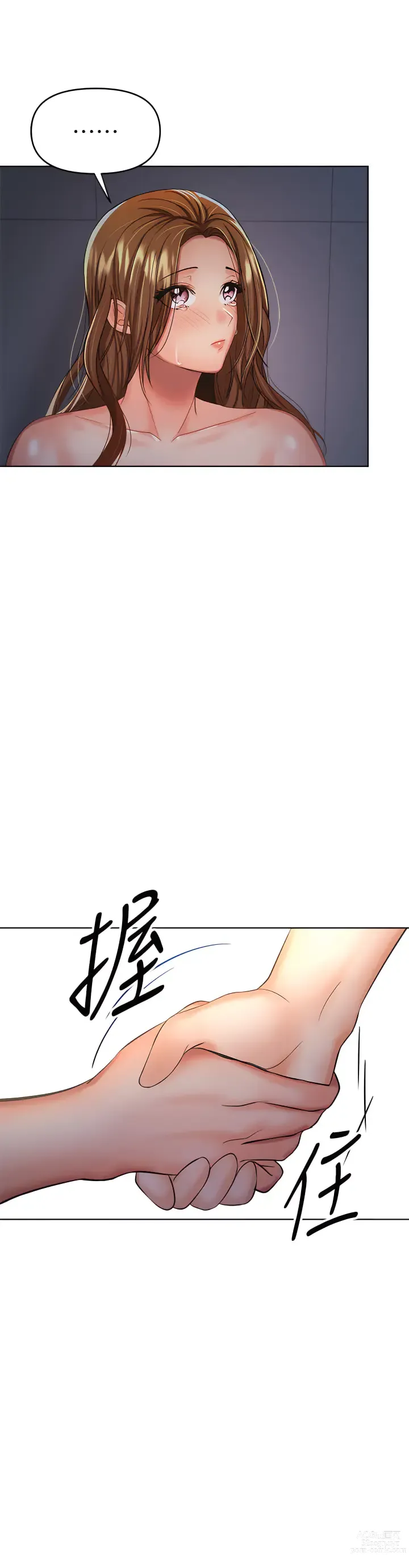 Page 341 of manga 乾爹，請多指教 1-34