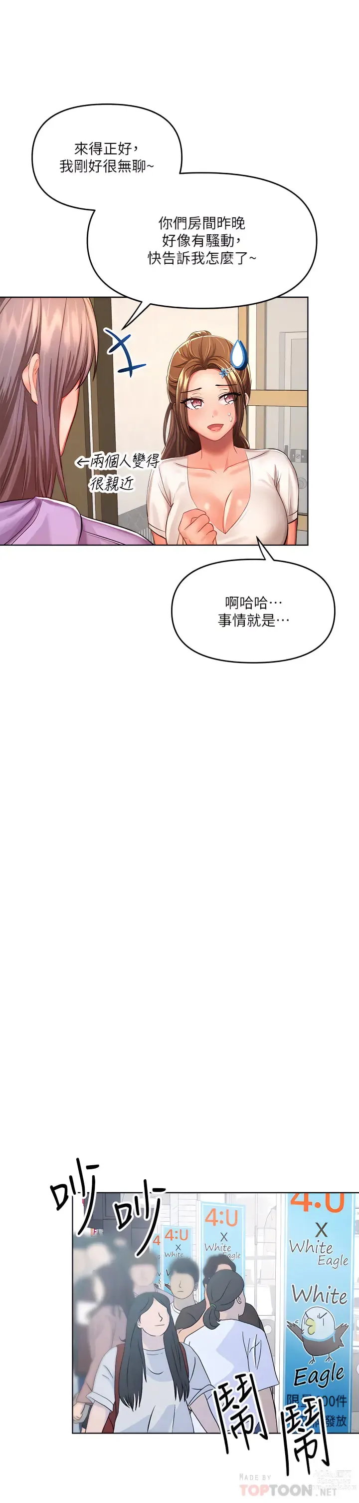 Page 367 of manga 乾爹，請多指教 1-34