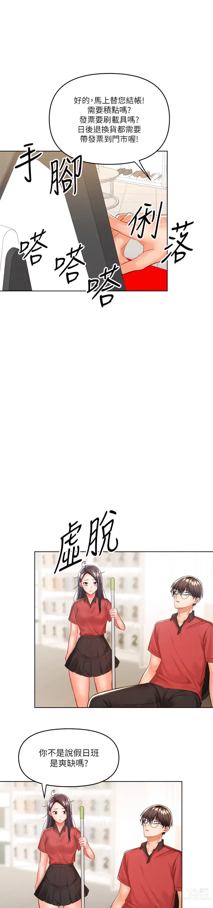 Page 369 of manga 乾爹，請多指教 1-34