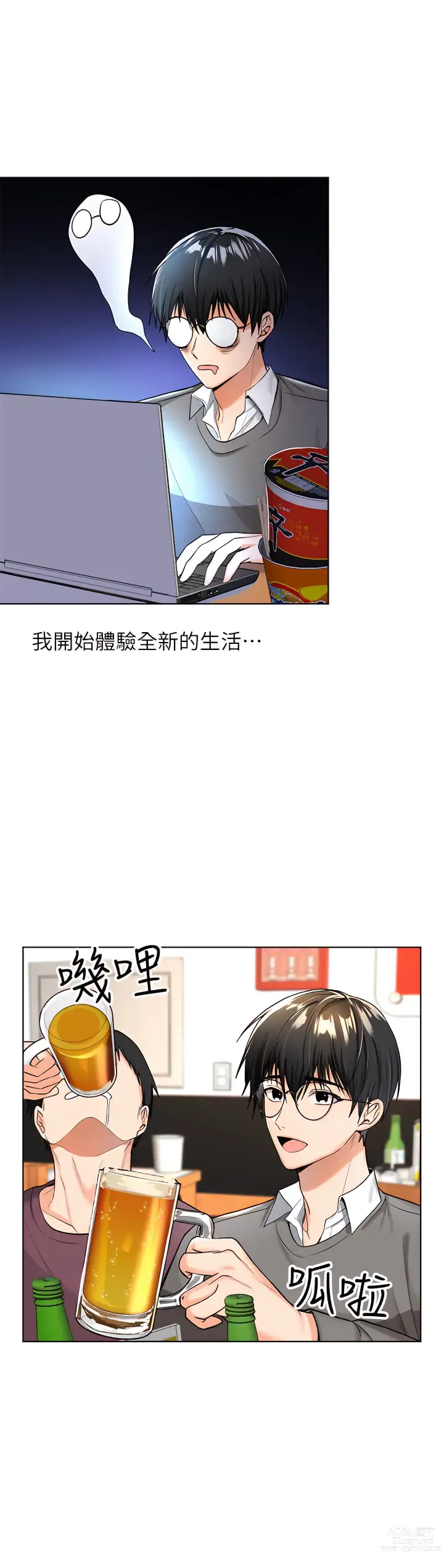 Page 38 of manga 乾爹，請多指教 1-34