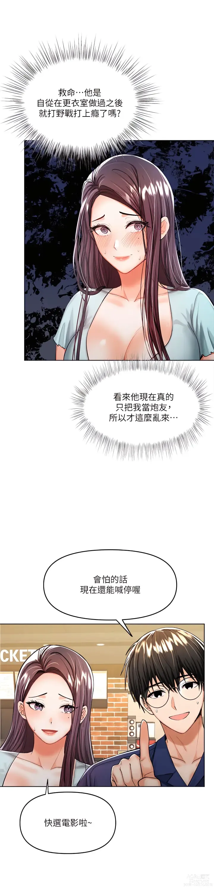 Page 403 of manga 乾爹，請多指教 1-34