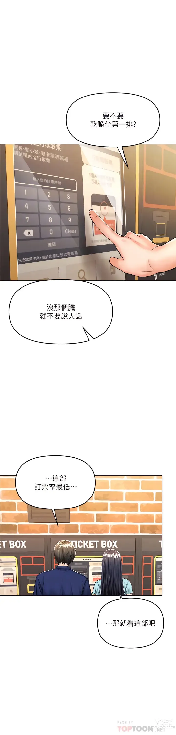 Page 404 of manga 乾爹，請多指教 1-34