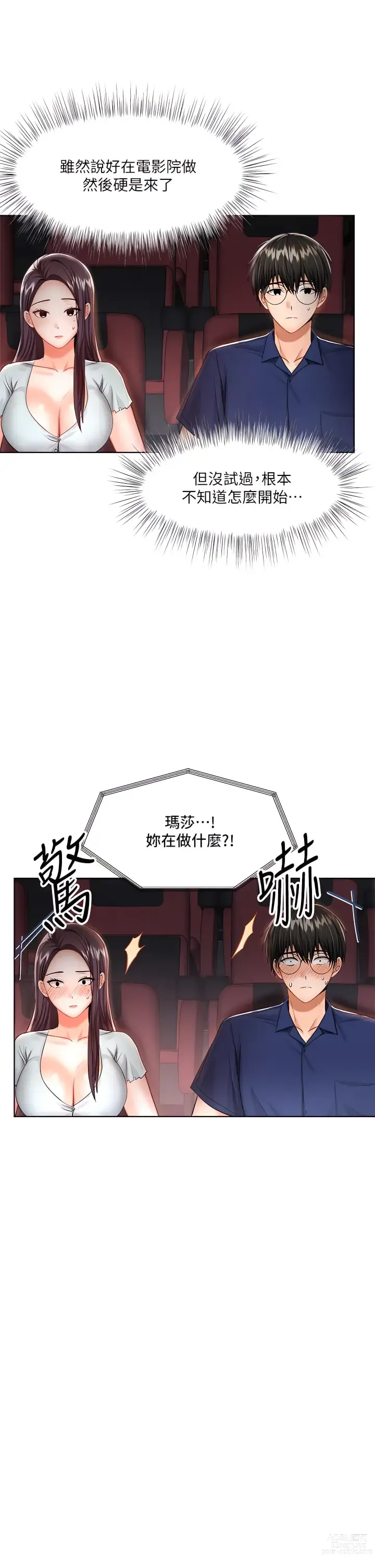 Page 407 of manga 乾爹，請多指教 1-34