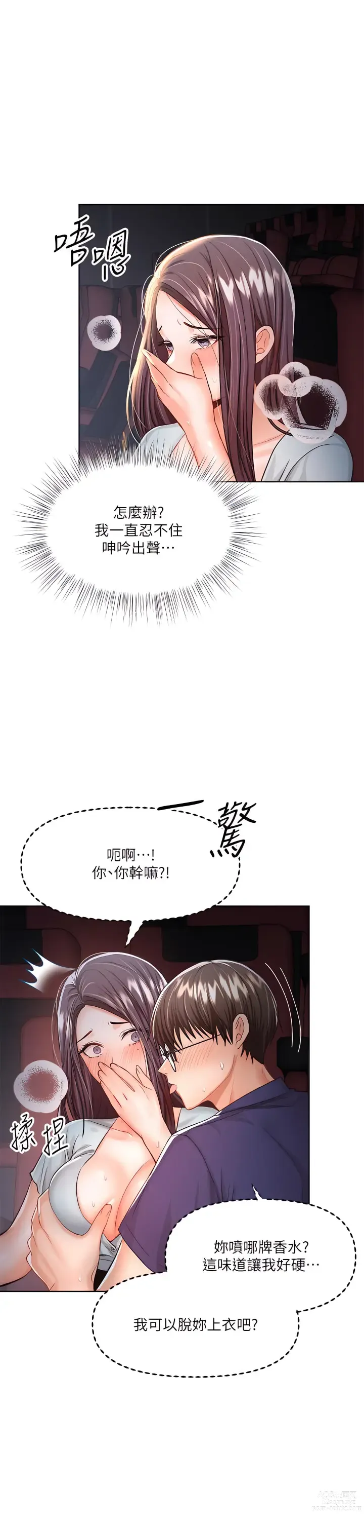 Page 413 of manga 乾爹，請多指教 1-34