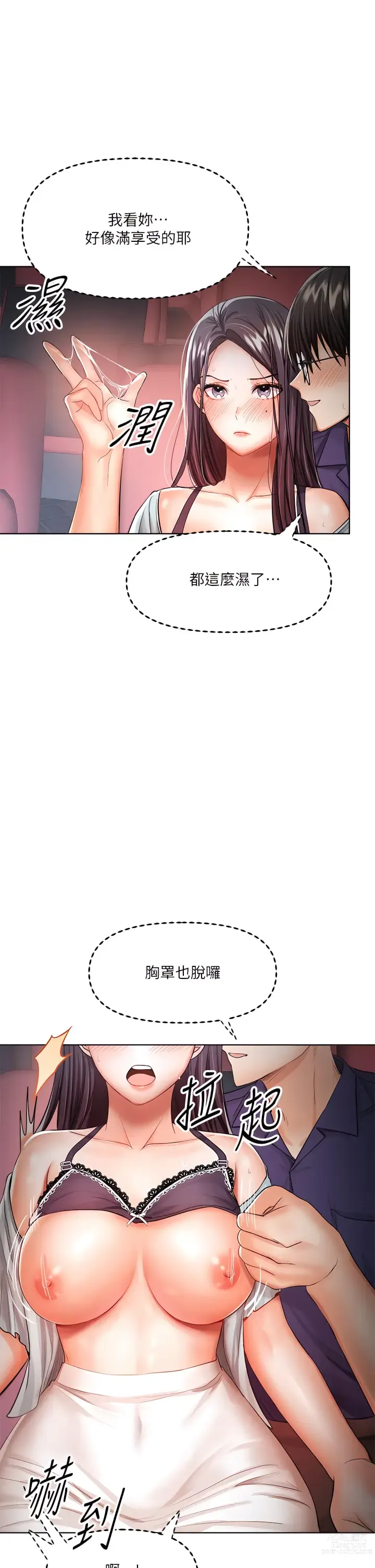 Page 417 of manga 乾爹，請多指教 1-34