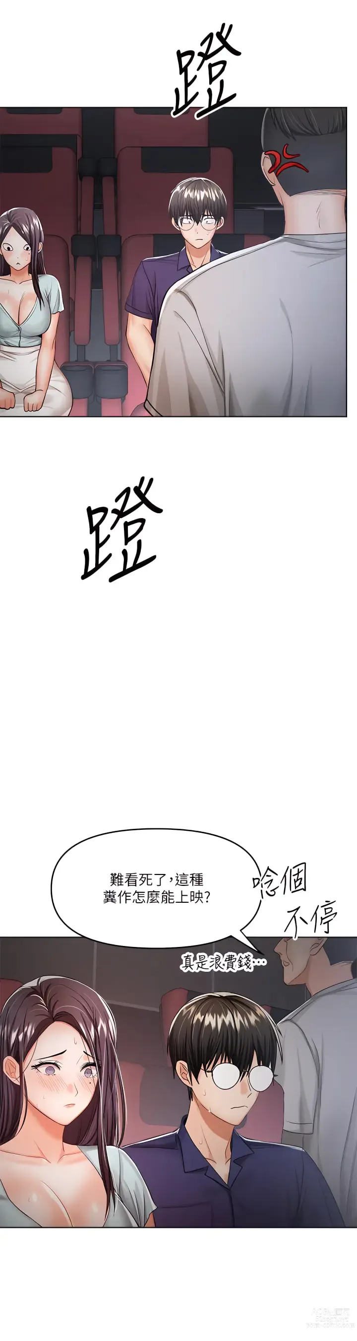 Page 421 of manga 乾爹，請多指教 1-34