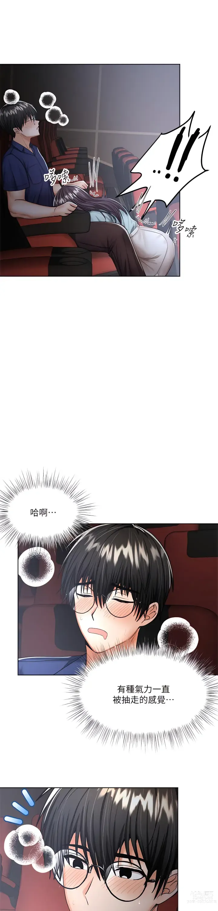 Page 433 of manga 乾爹，請多指教 1-34