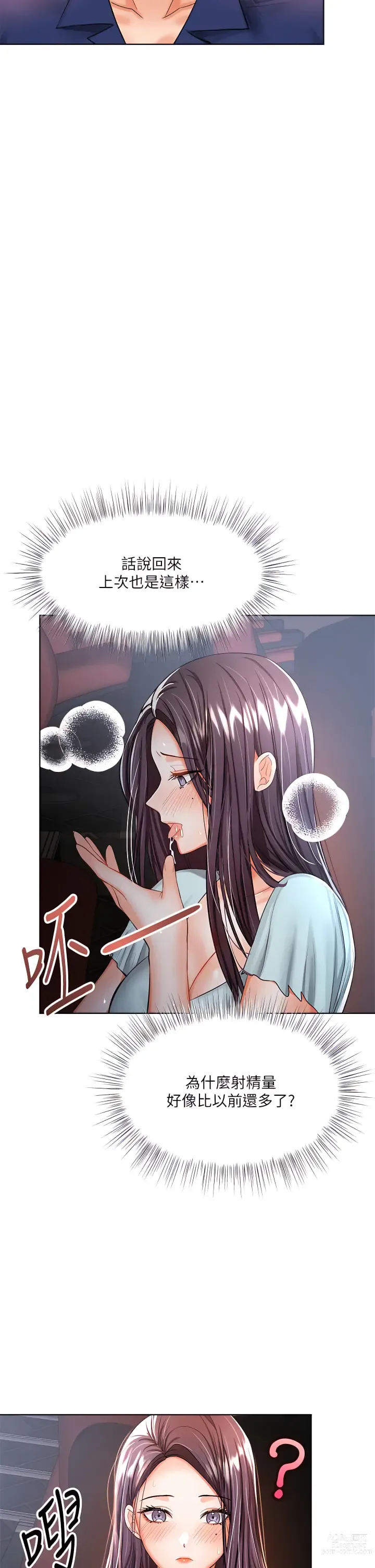 Page 436 of manga 乾爹，請多指教 1-34