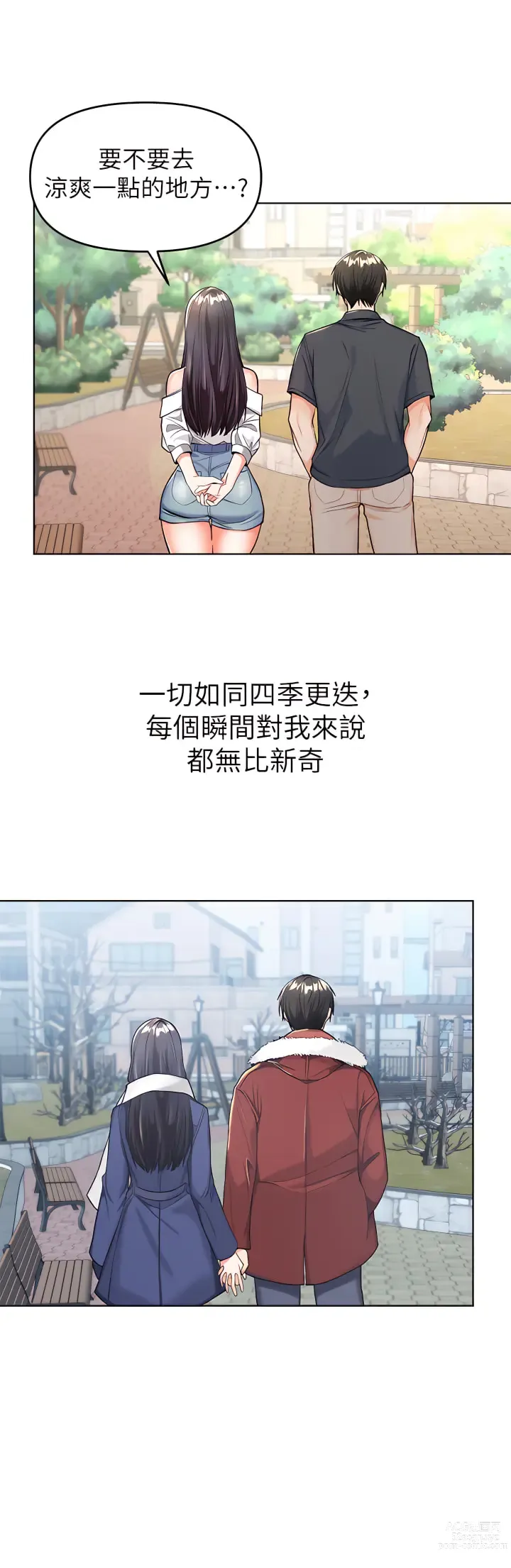 Page 46 of manga 乾爹，請多指教 1-34