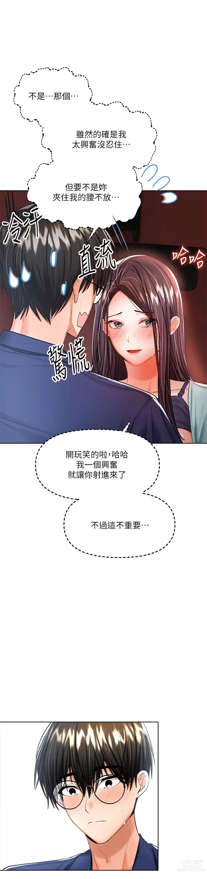 Page 470 of manga 乾爹，請多指教 1-34