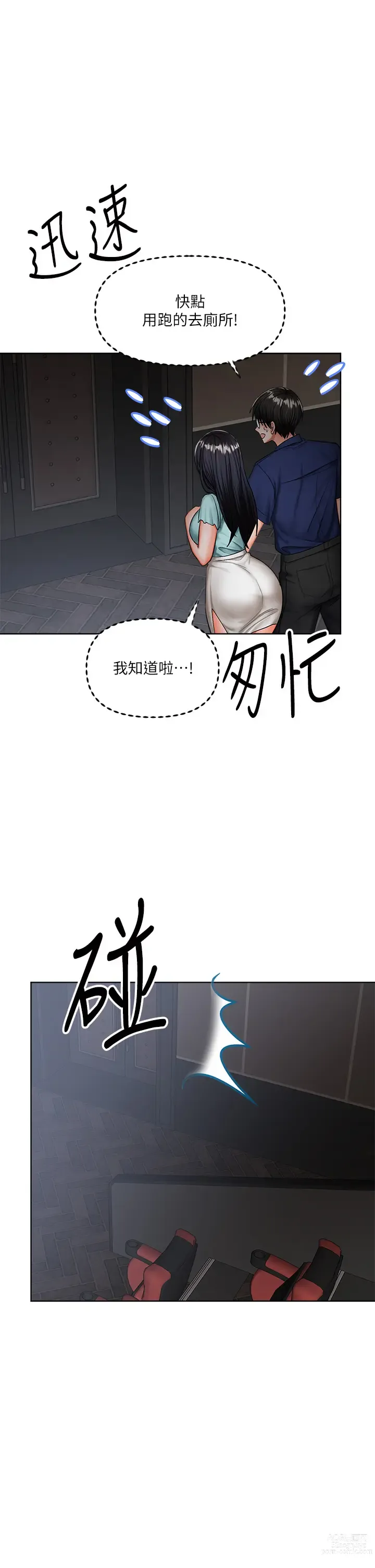 Page 483 of manga 乾爹，請多指教 1-34