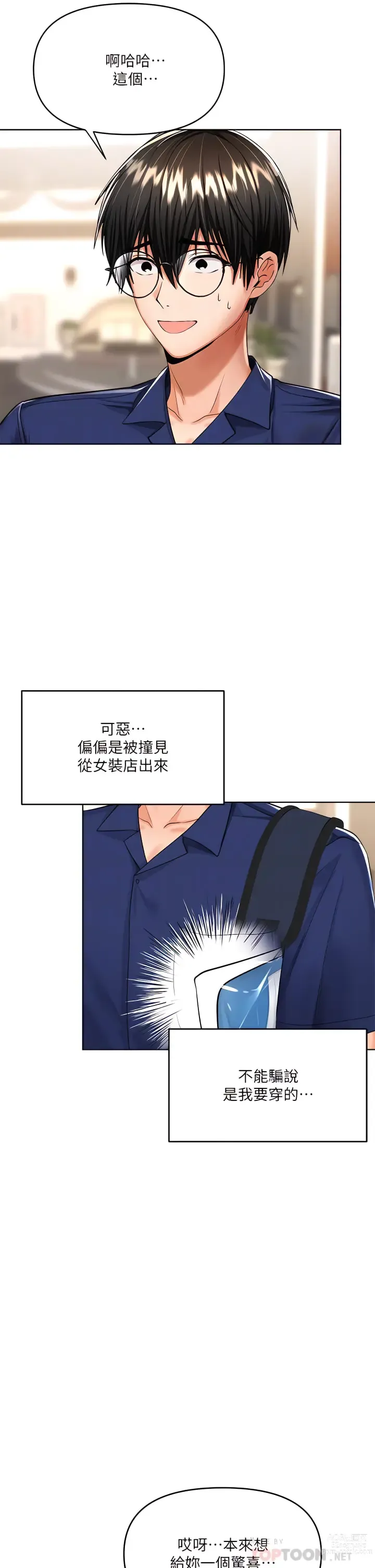 Page 489 of manga 乾爹，請多指教 1-34