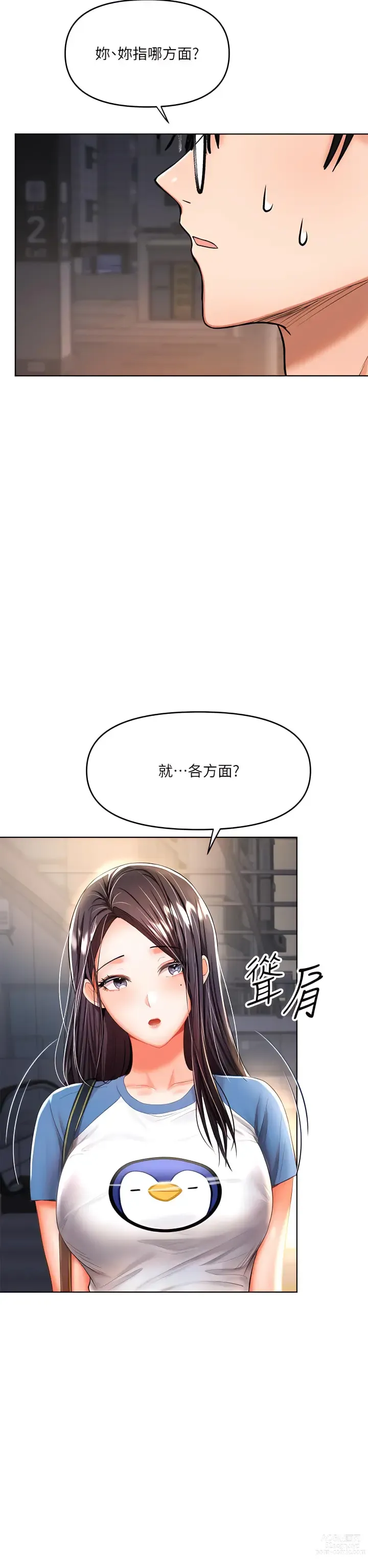 Page 508 of manga 乾爹，請多指教 1-34