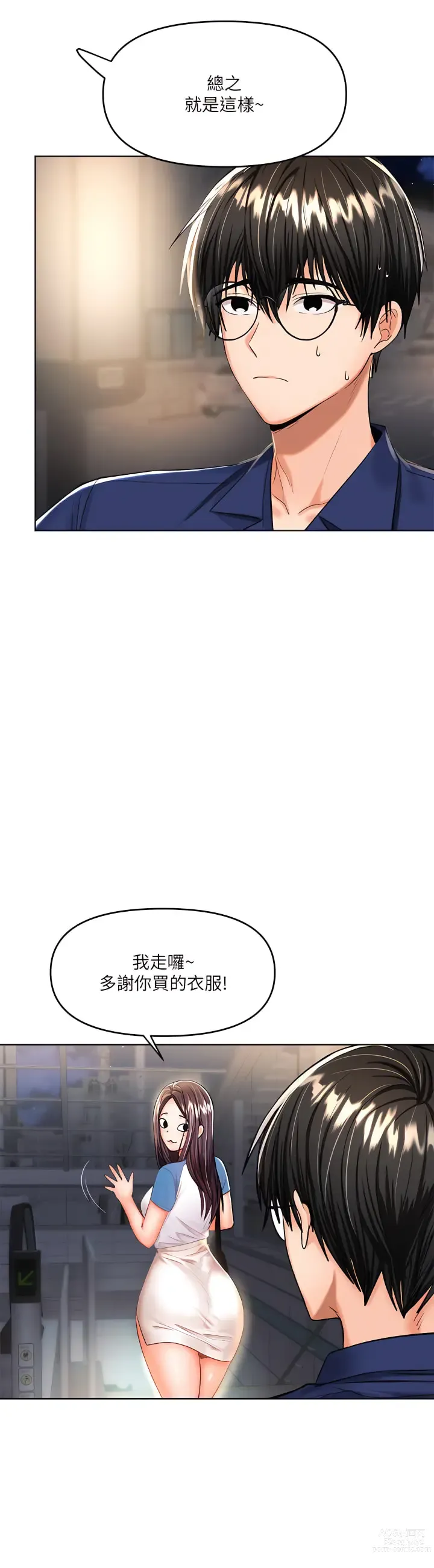 Page 509 of manga 乾爹，請多指教 1-34