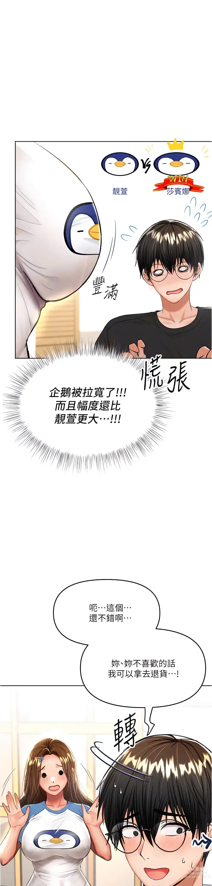 Page 524 of manga 乾爹，請多指教 1-34